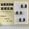 Lyukacsos Tábla | Testreszabható Hosszú Lyukú Fém Tárolópanel Dyson Tároló Szekrényhez Lyukacsos Tábla Lyukacsos Tábla